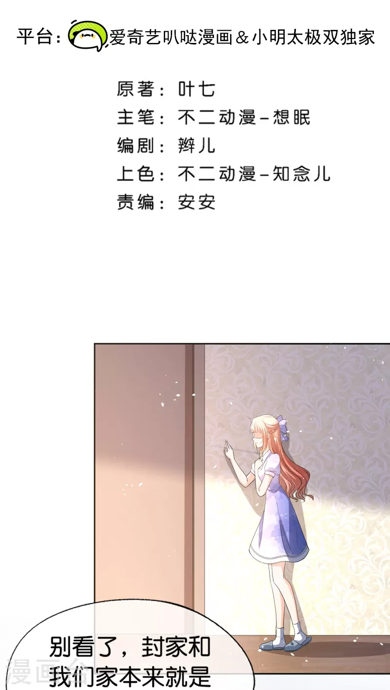 第267话那个女人就算死了也无所谓1