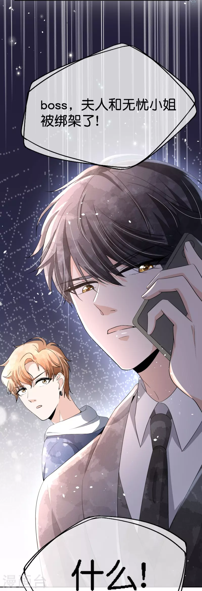 第214话 我有种不好的预感32