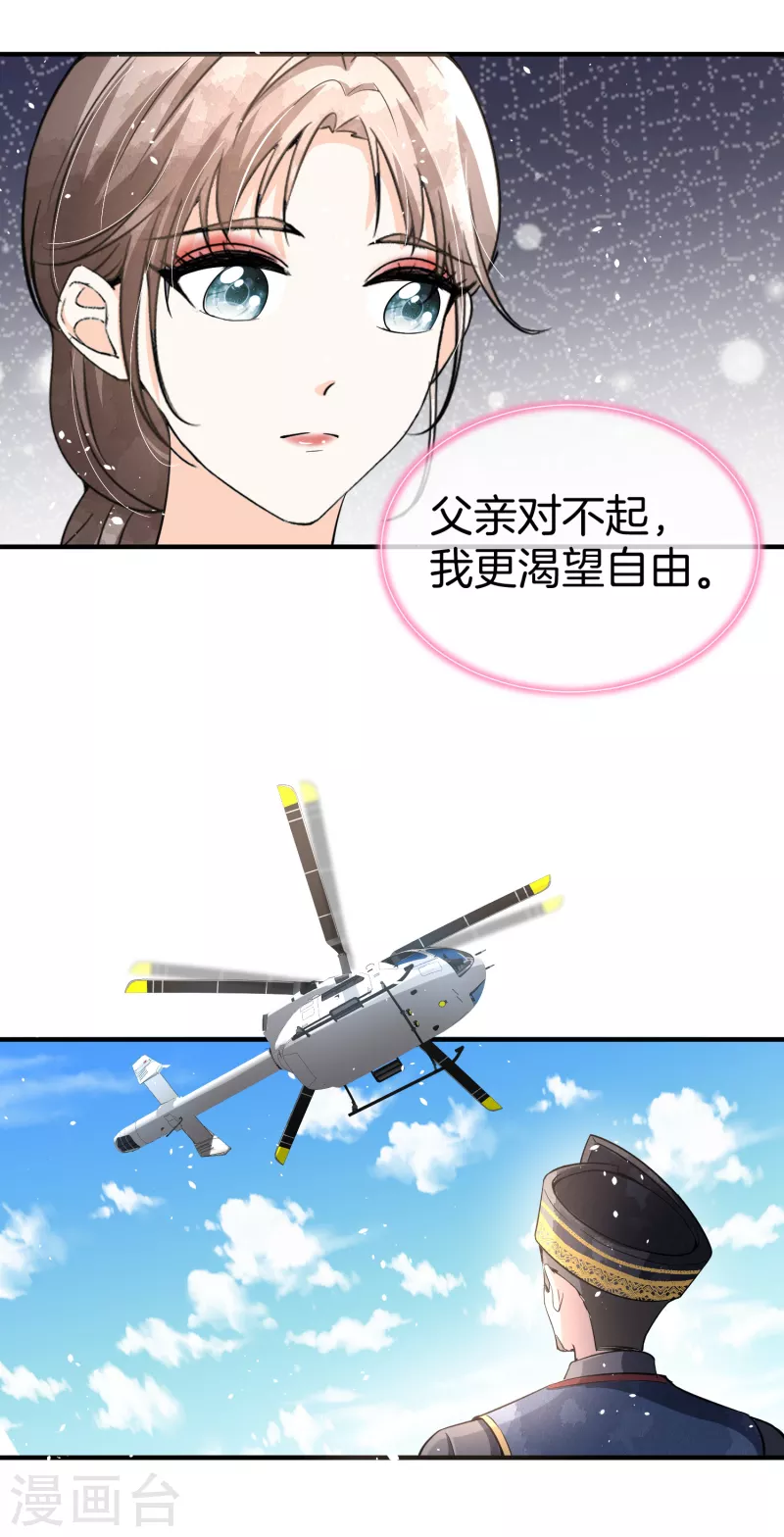 第189话 诗夏，嫁给我好吗？16