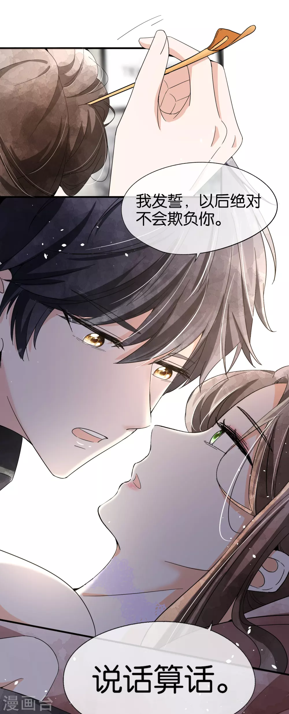 第106话 都给我进来看撒糖！28