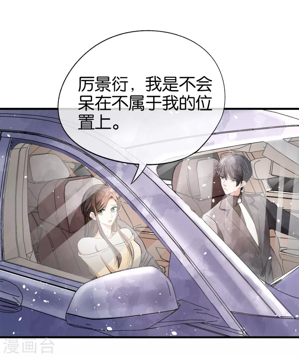 第83话 我厉景衍只有诗夏一个老婆8