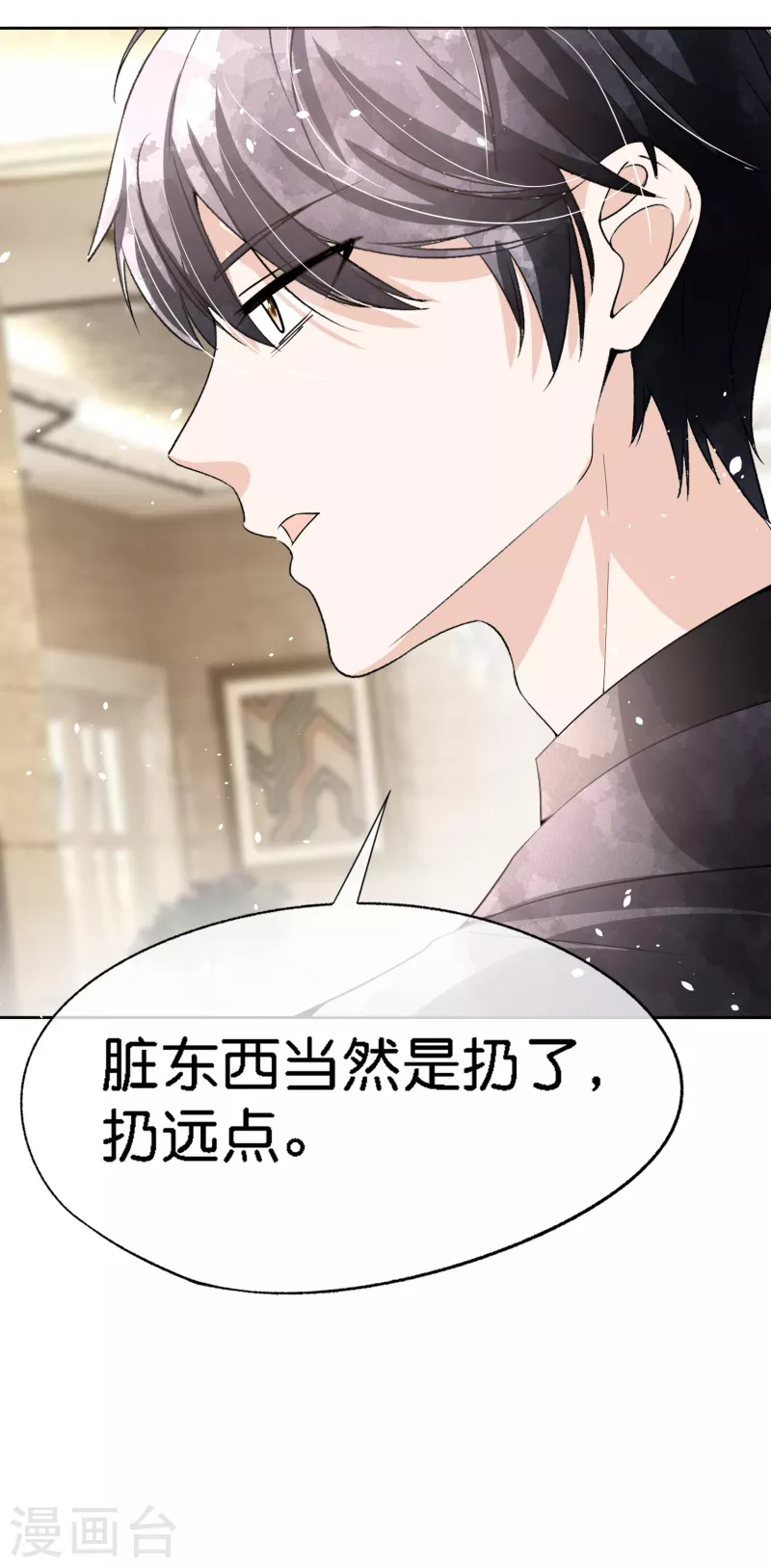 第198话 垃圾就该扔掉28