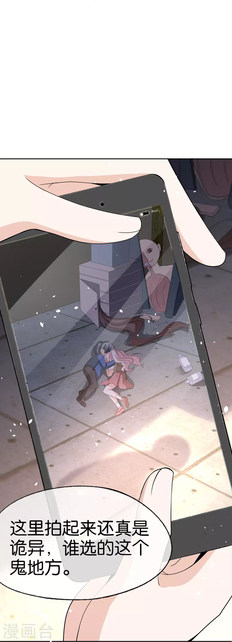 第237话 推理小能手辰辰26