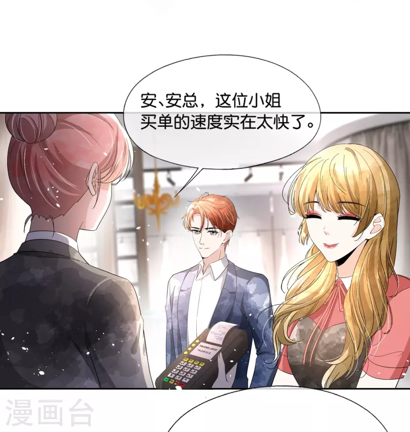 第229话 你就是我的缪斯10