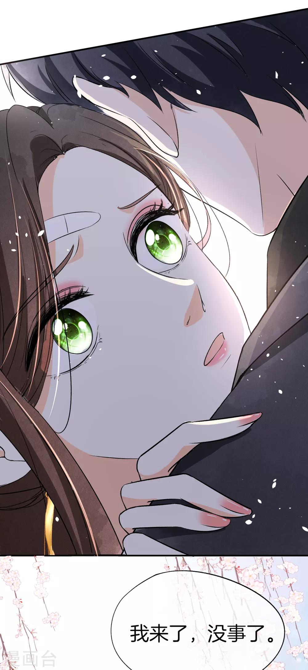 第18话 来自情敌的挑衅29