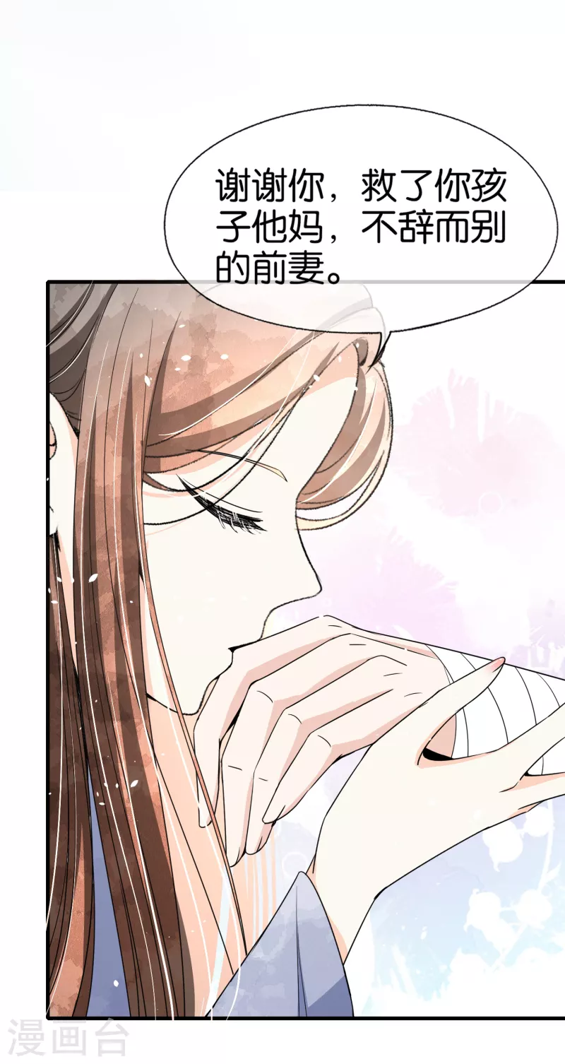 第139话 谢谢你救了我25