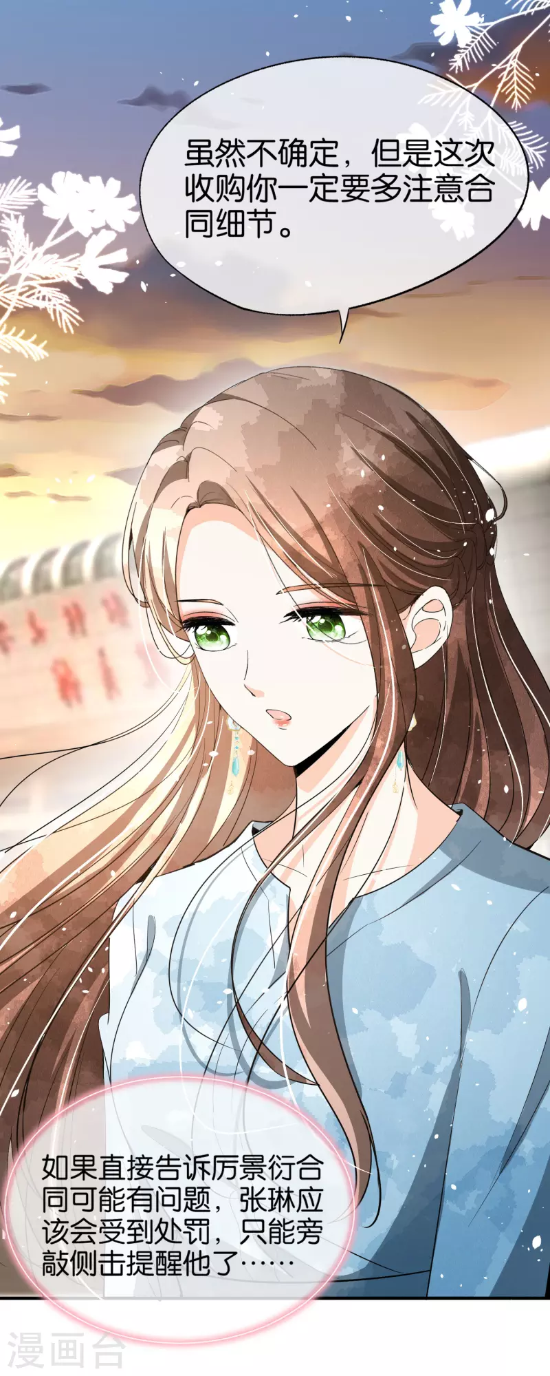 第157话 厉景衍撩不动的女人21