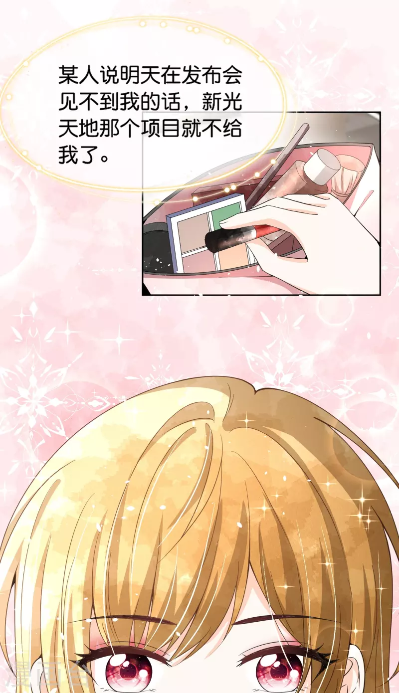 第228话 总裁也逃不过社畜的命运9
