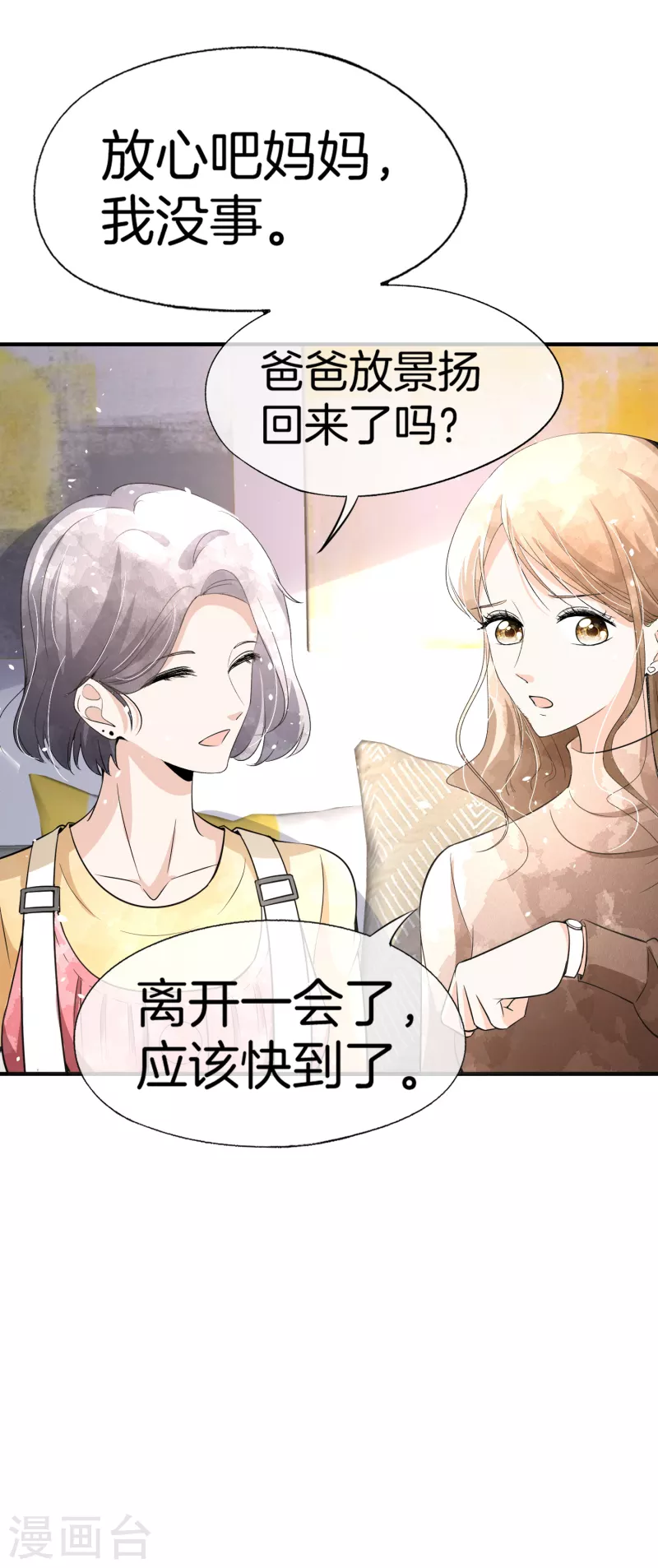 第194话 厉景扬再遇“出轨”风波19