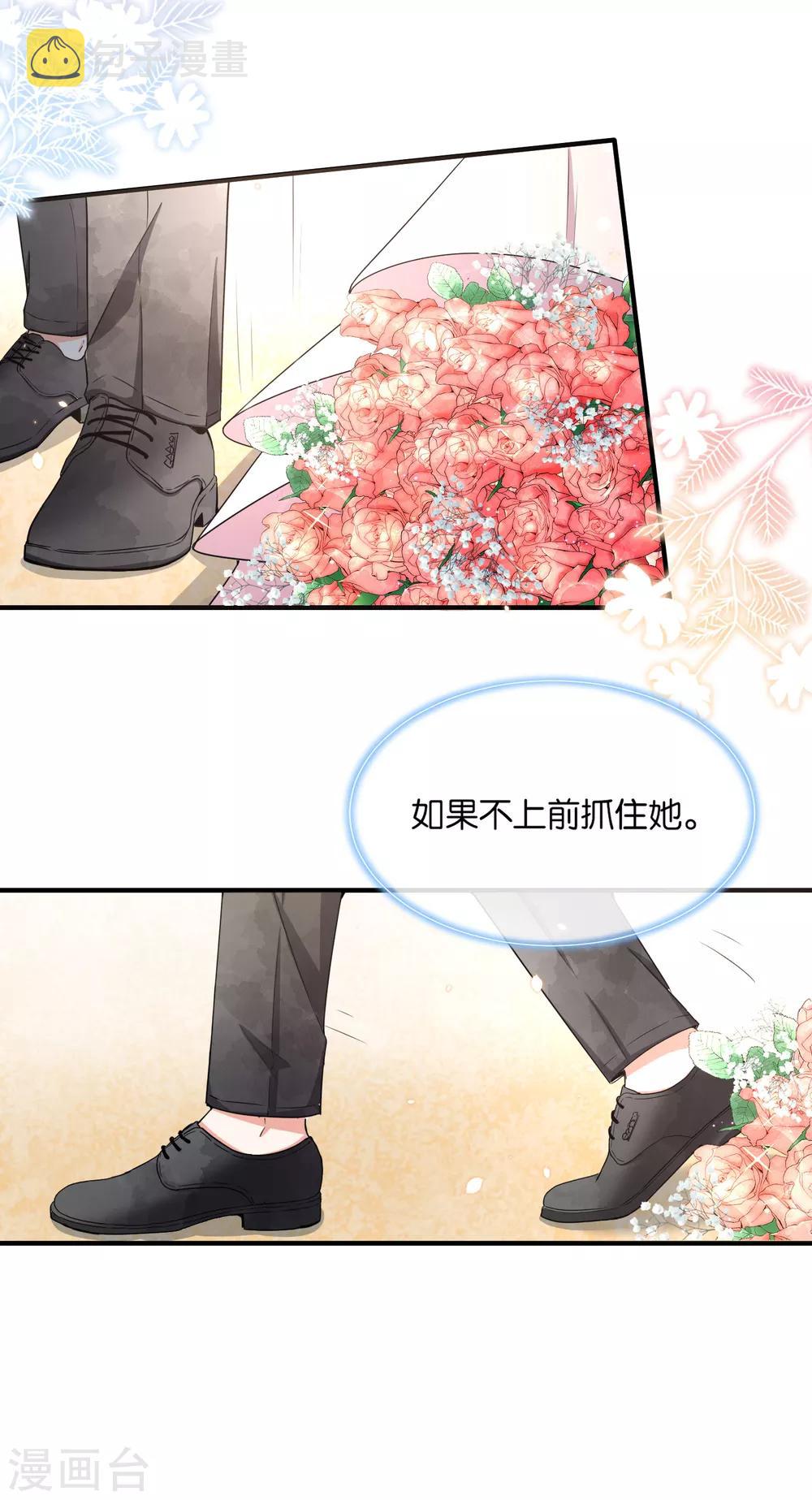 第104话 我的人生比喜欢你更重要14