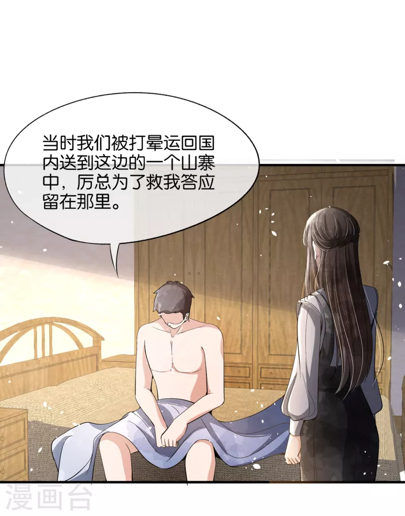 第182话 长得好看的人在哪儿都受欢迎9