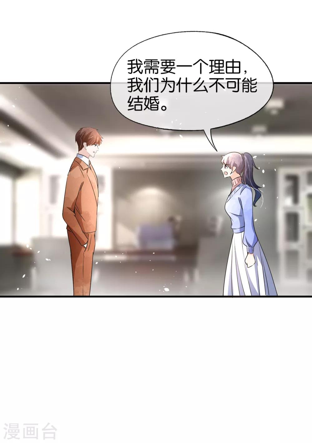 第98话 我不会缠着你的14