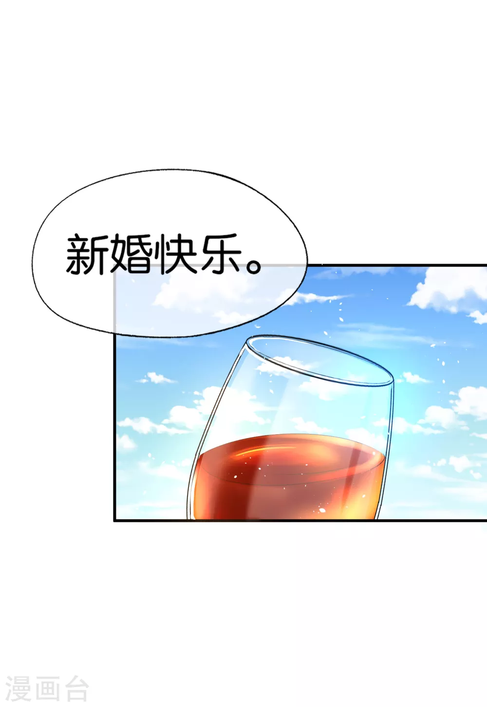 第109话 欢迎大家参加我们的婚礼12