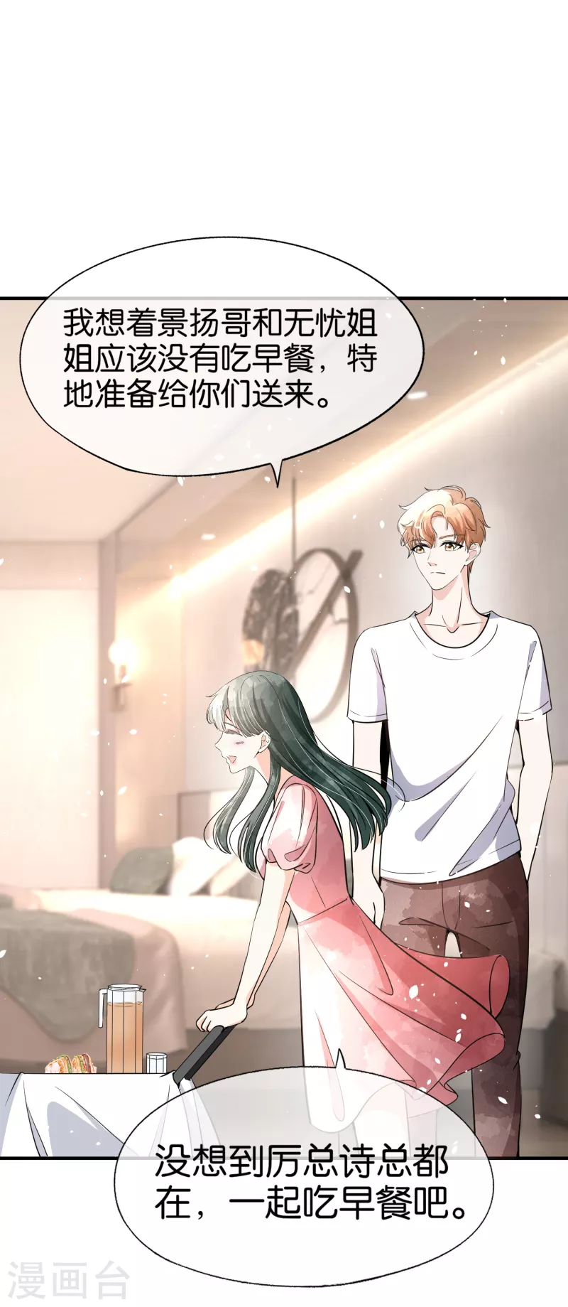 第161话 宁无忧怀孕了？！18