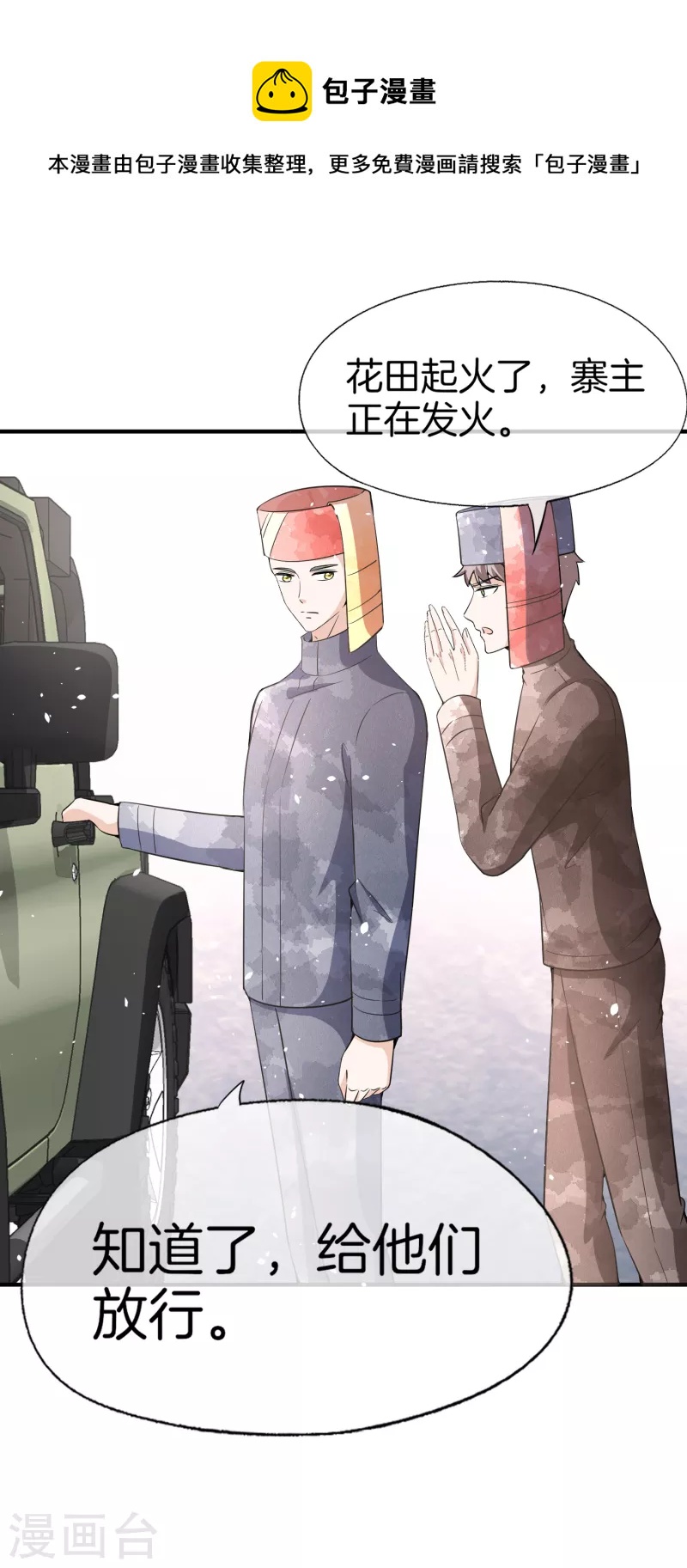 第189话 诗夏，嫁给我好吗？3