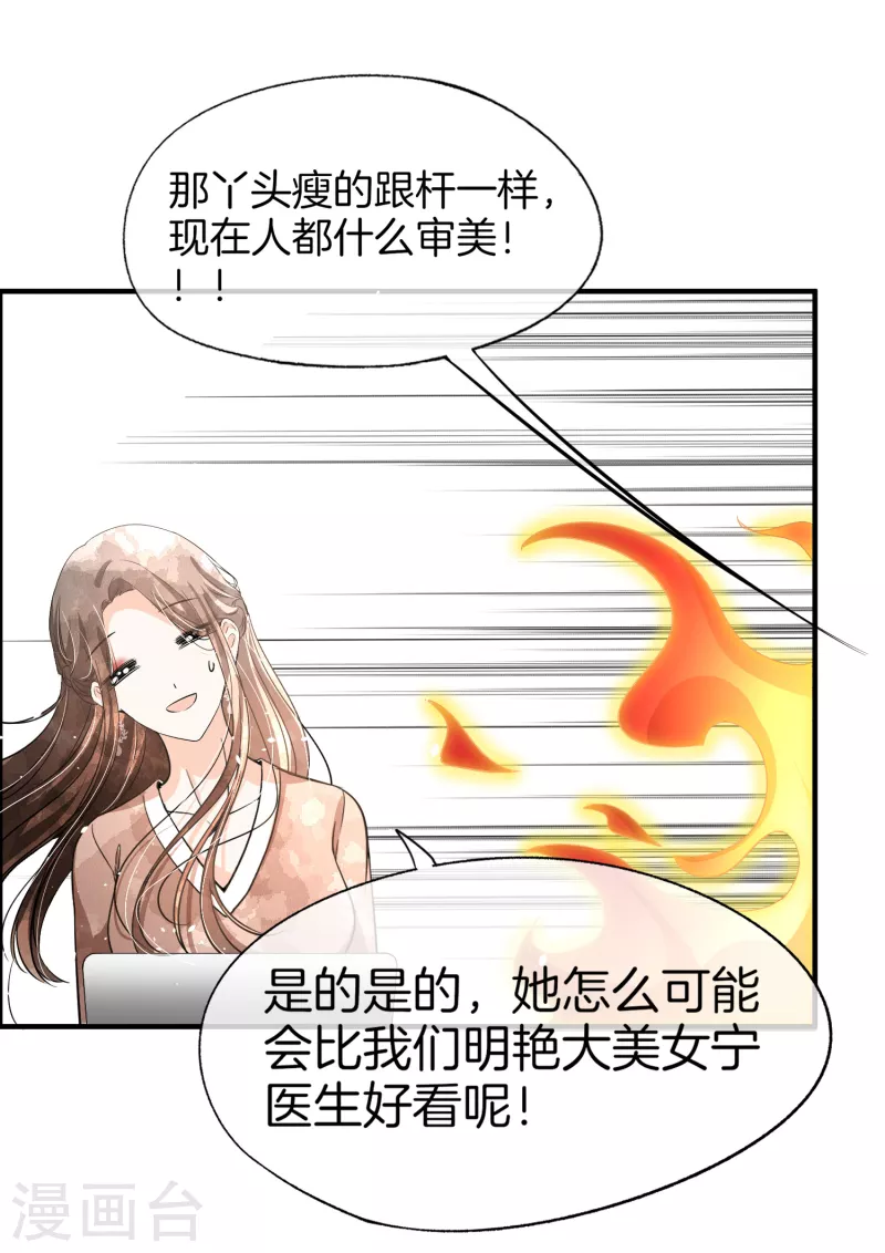 第196话 无处不在的狗仔23