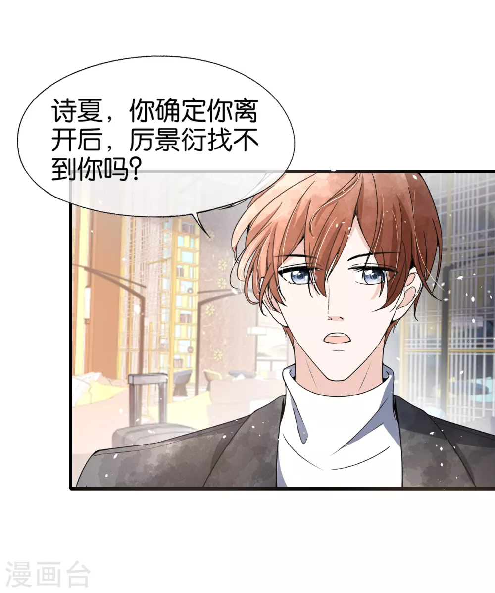第108话 追妻火葬场11