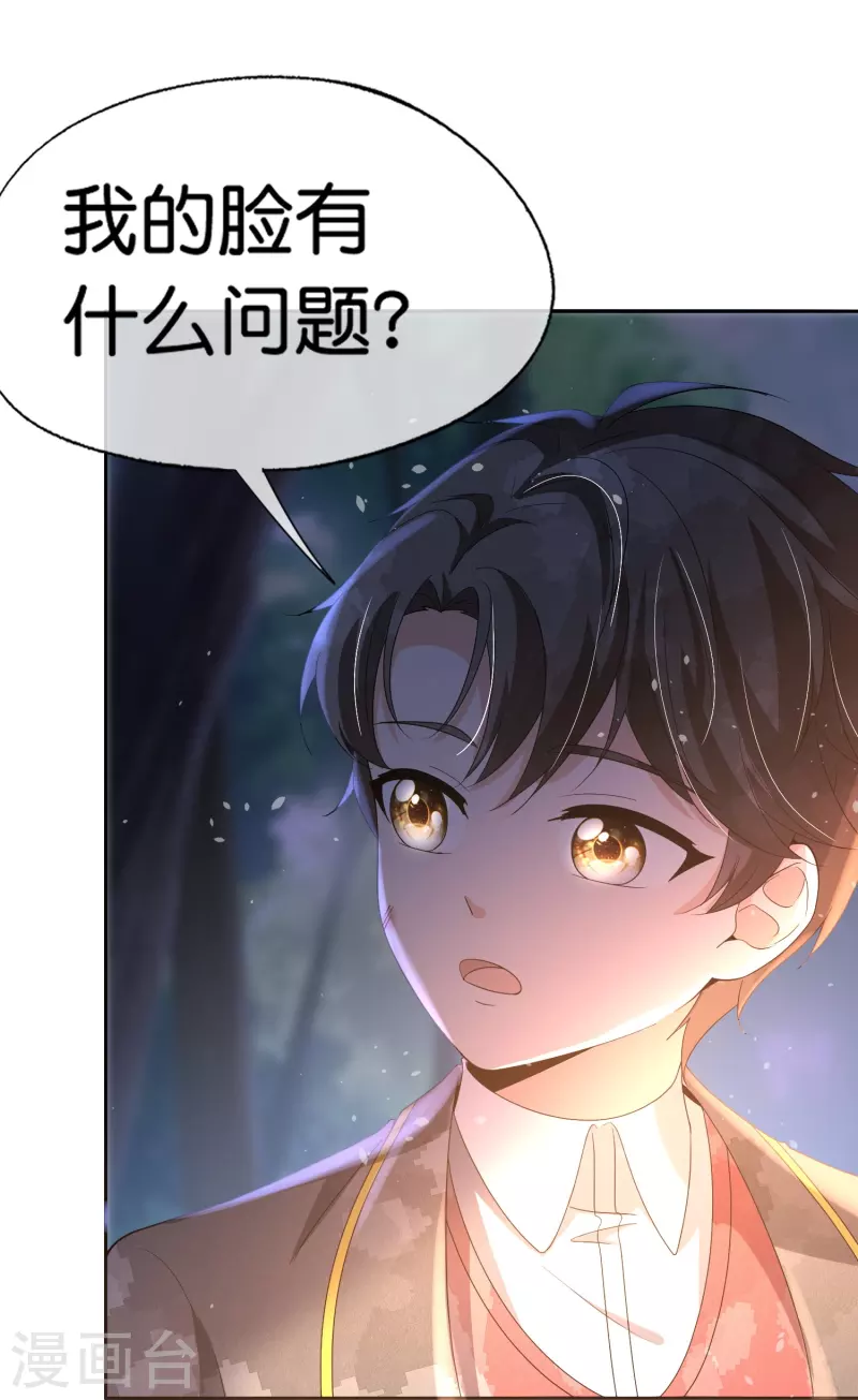 第259话早恋？我不允许！13