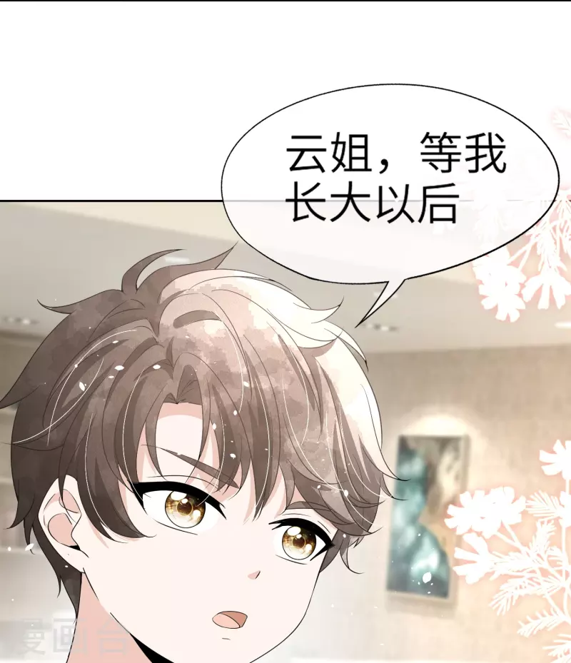 第268话等我长大，嫁给我！16