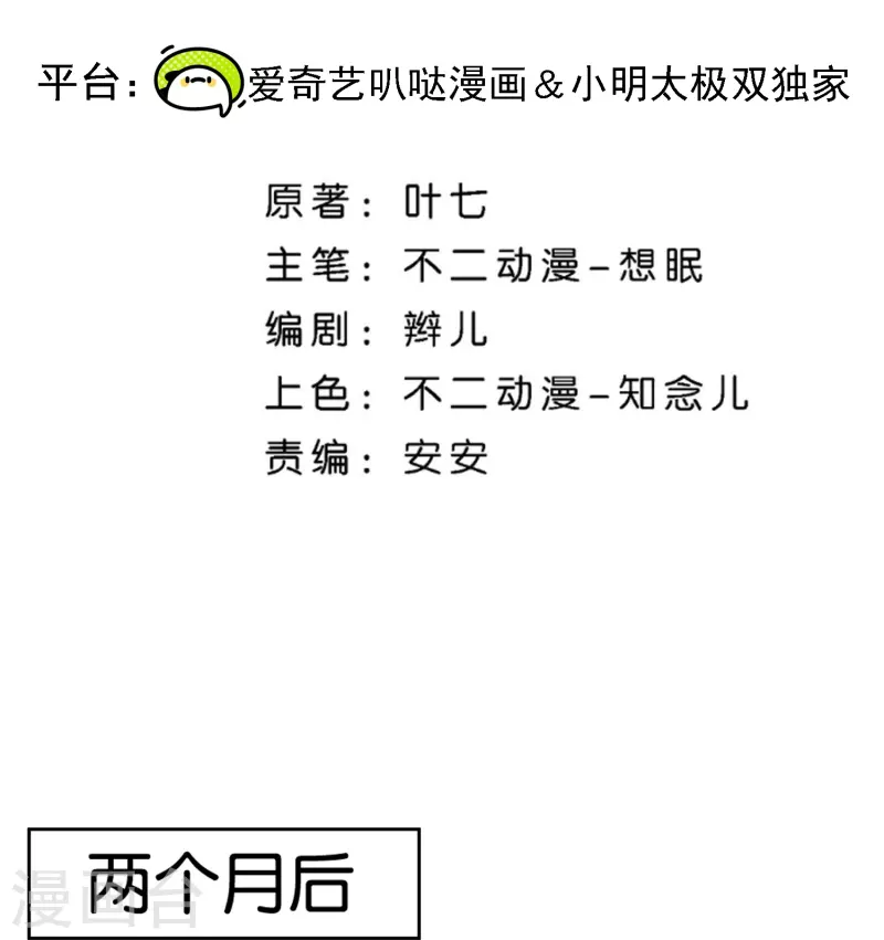 第228话 总裁也逃不过社畜的命运1