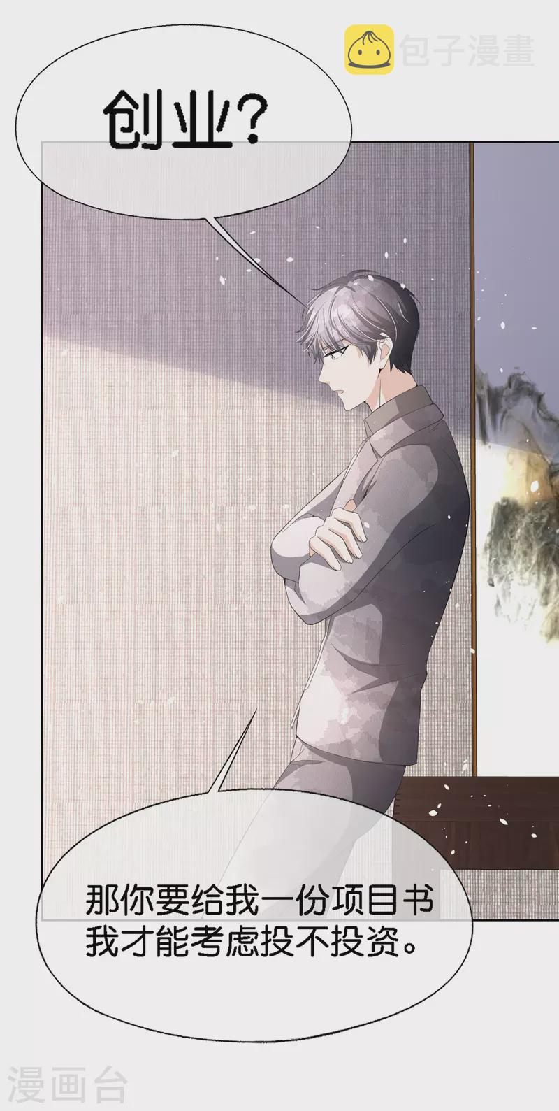 第203话 你不是正在学着爱我吗？22
