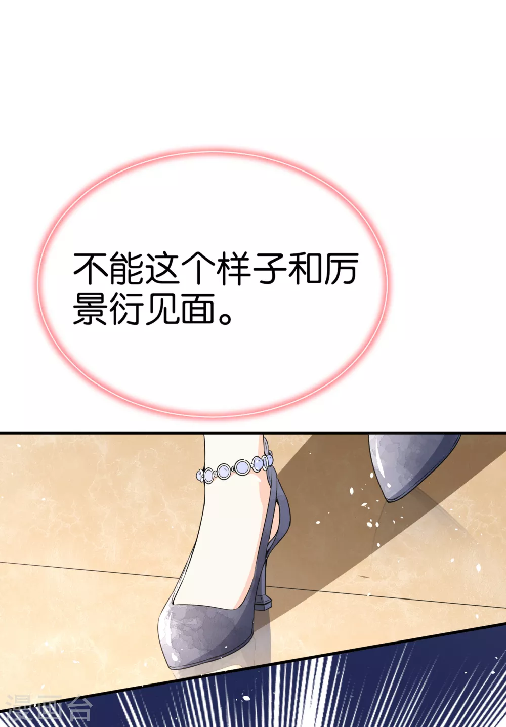 第112话 离婚后再遇厉景衍7