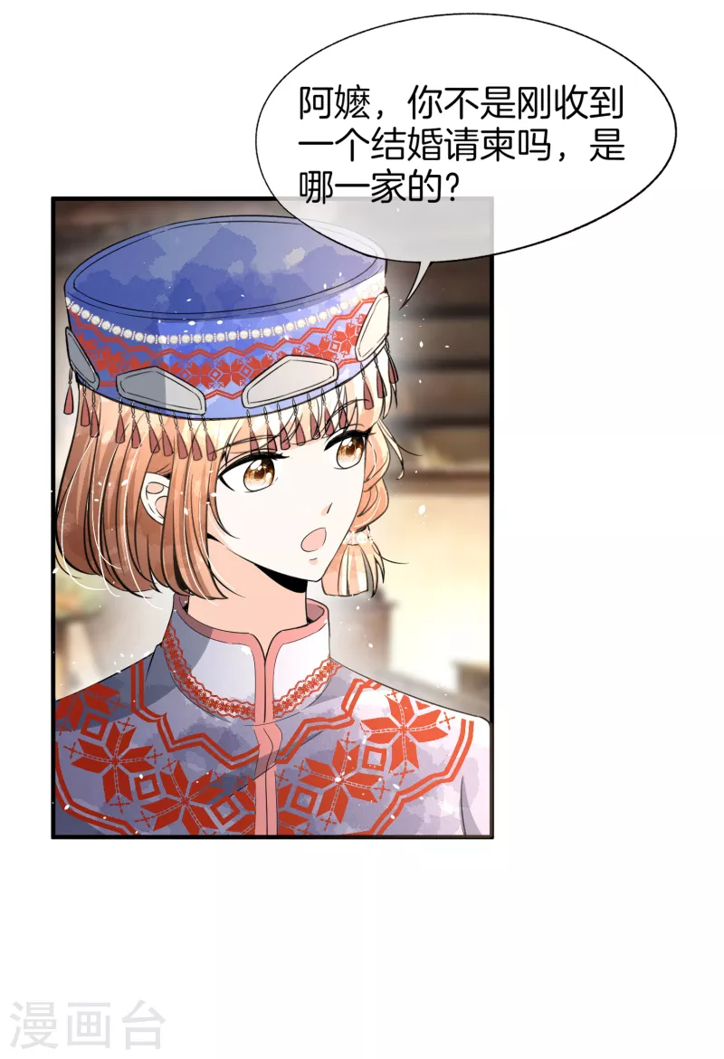 第182话 长得好看的人在哪儿都受欢迎24