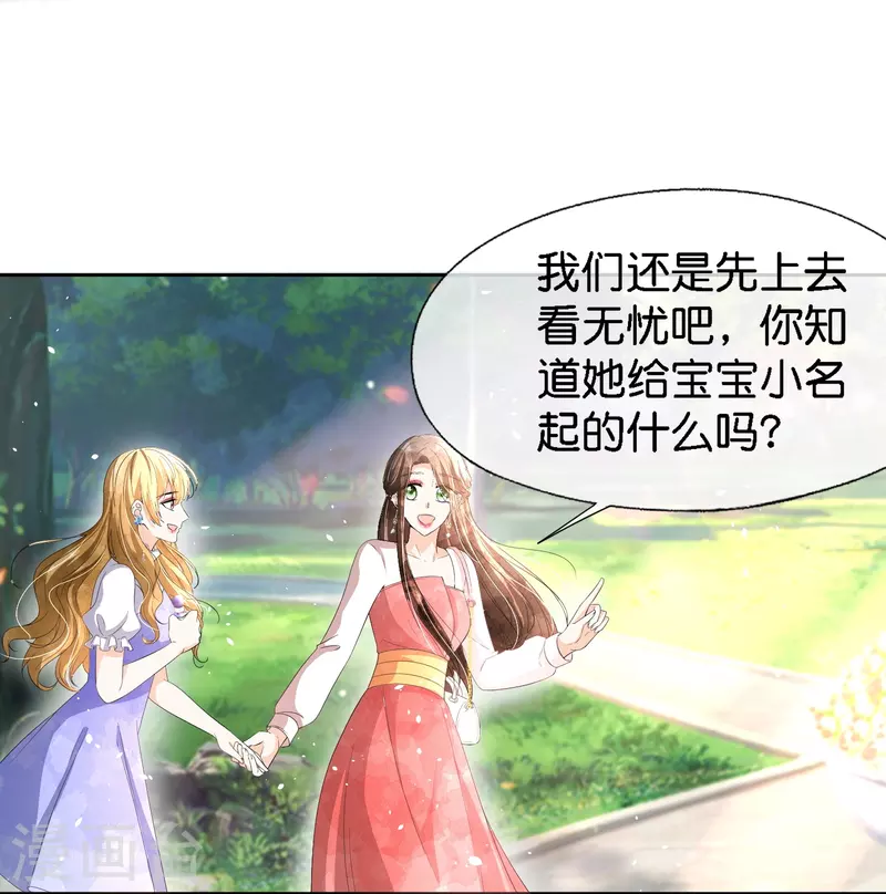 第217话 安逸南与孙茉订婚的真相8