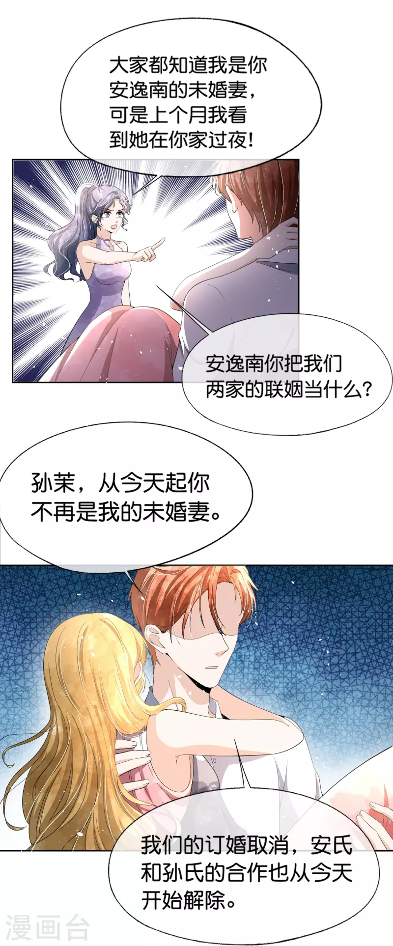 第226话 你还有多少事瞒着我？6