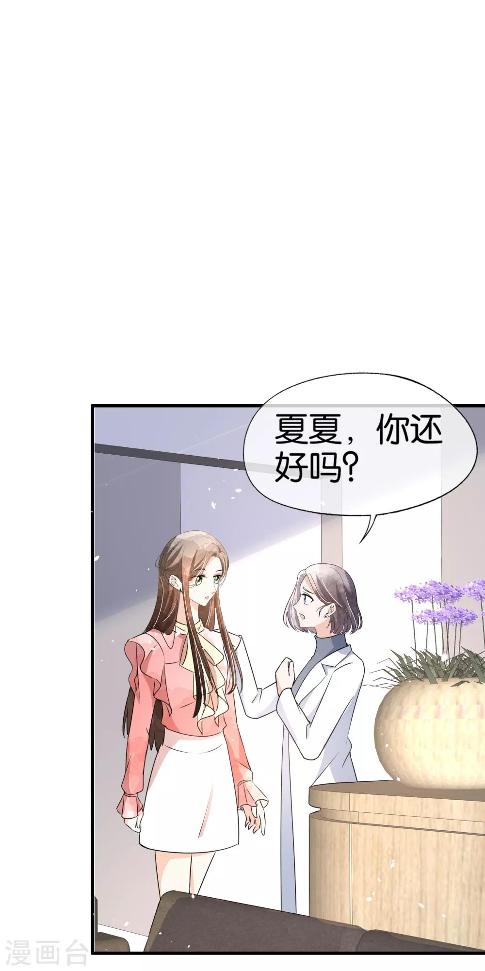 第88话 诗夏叫我老公了？16