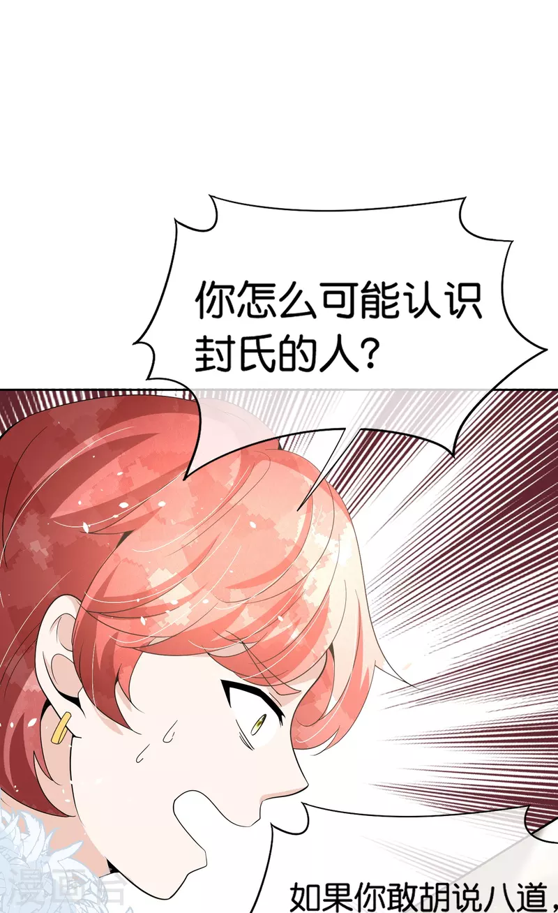 第248话 这孩子该不该留？14