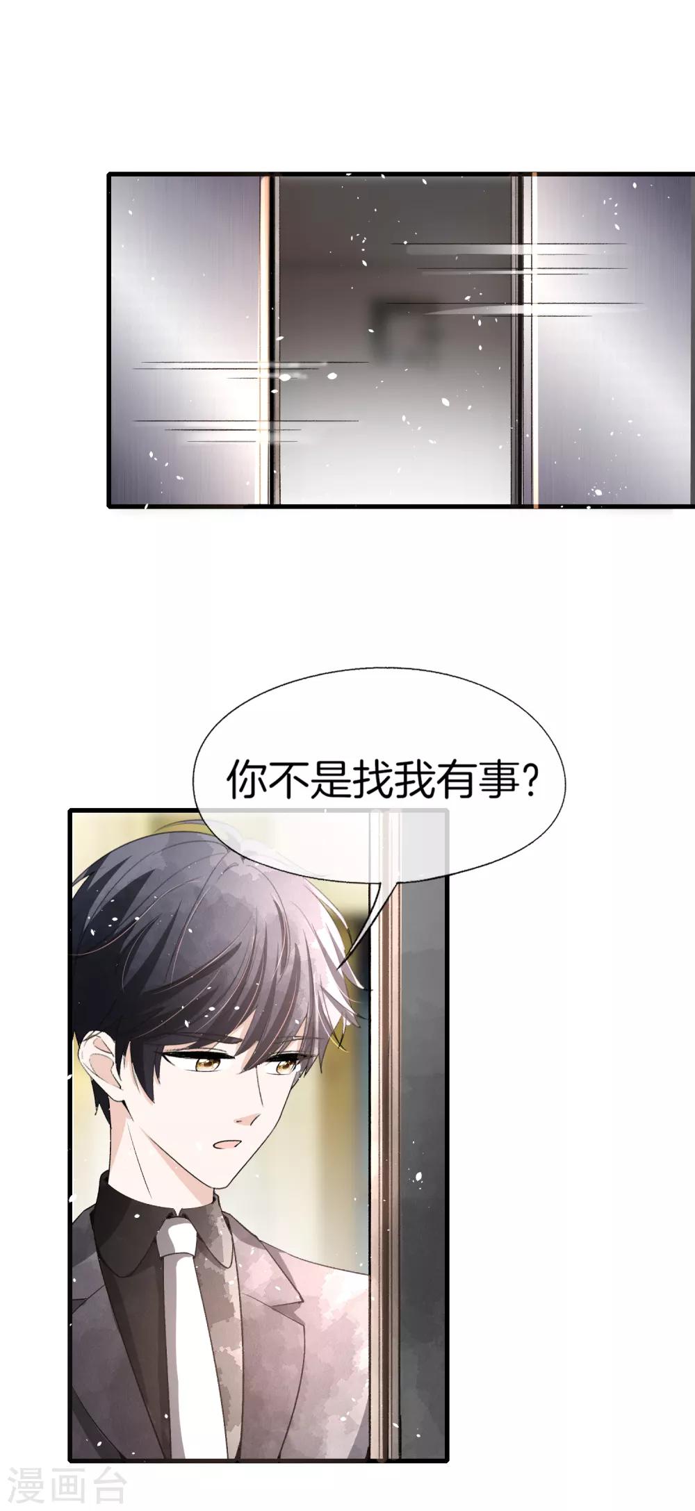 第52话 厉景衍你不要动手动脚！13