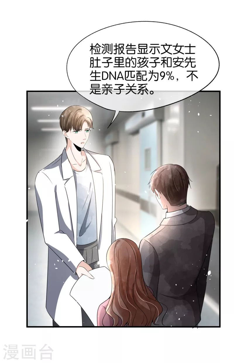 第176话 最毒不过妇人心26