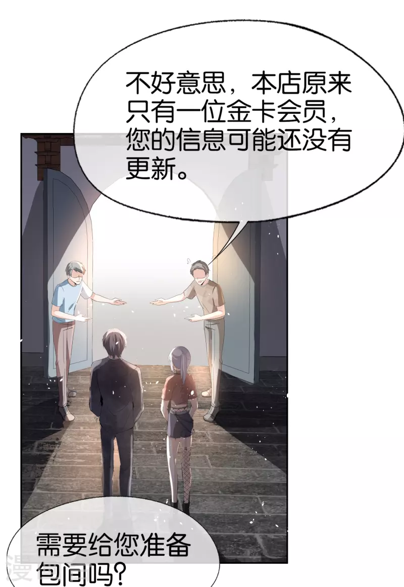 第241话 有钱人解决问题的方式37