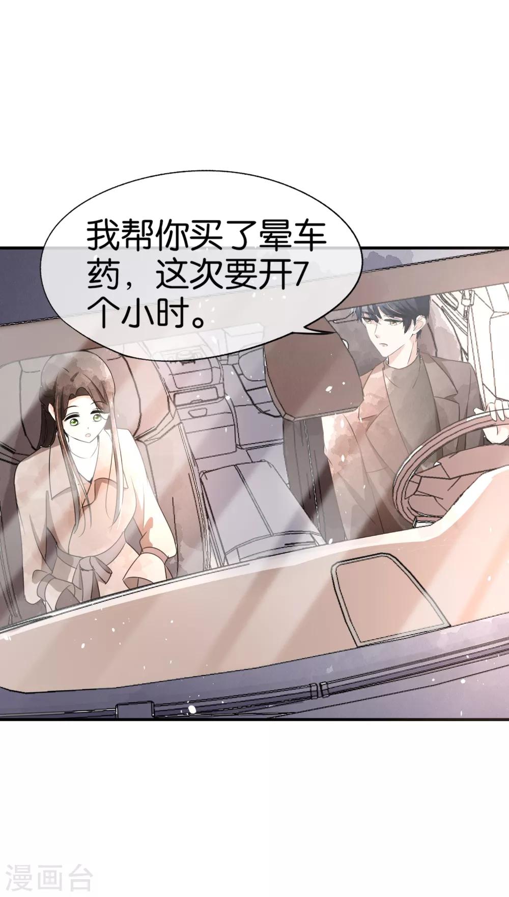 第65话 厉·口是心非·傲娇21