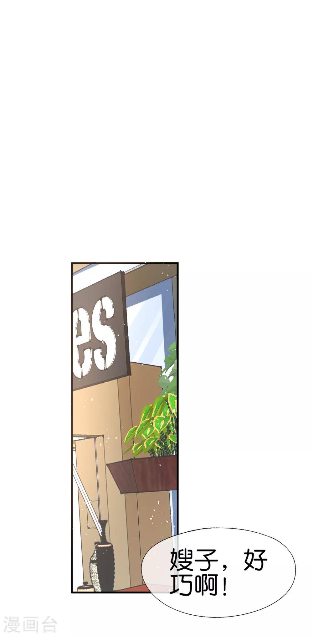 第61话 我就是你的提款机？18