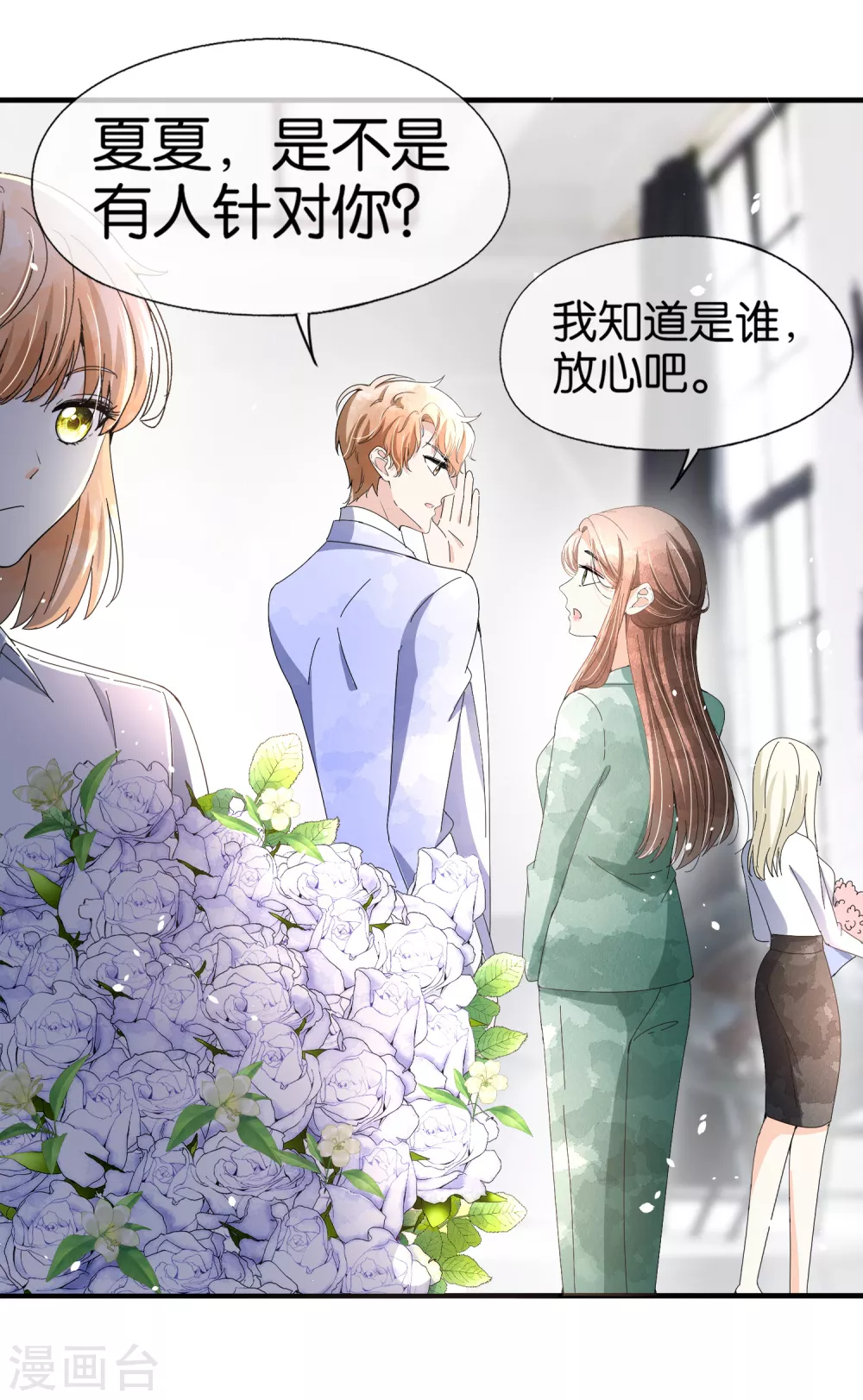 第131话 诗夏被陷害，景扬住院24