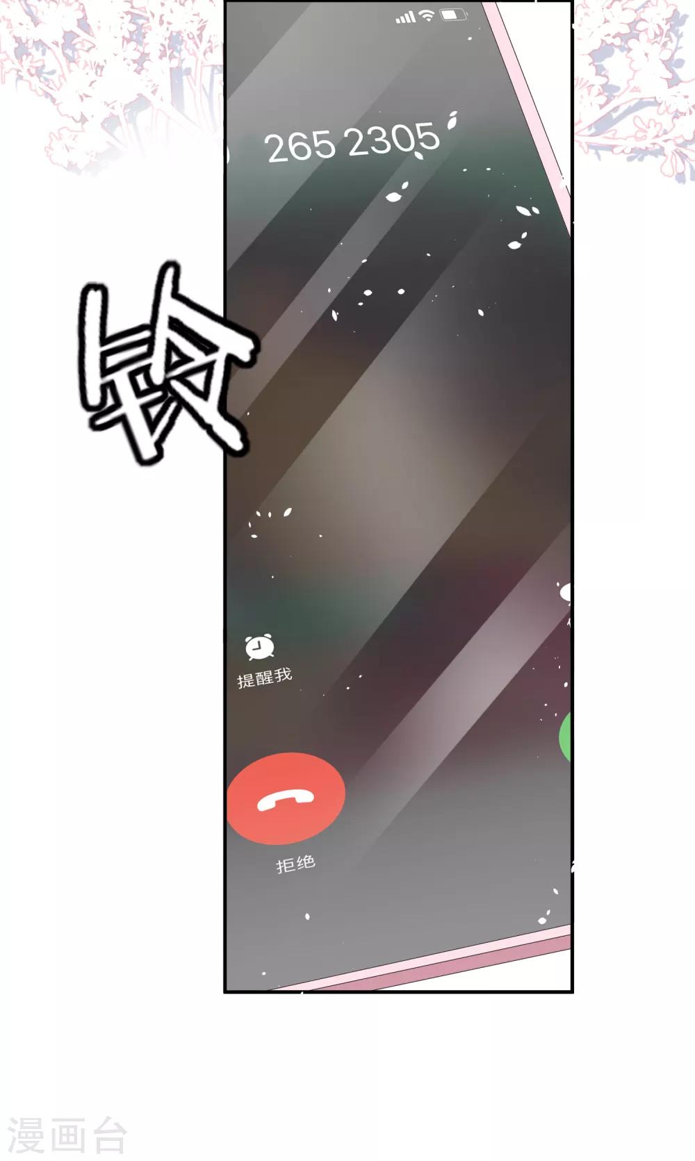 第18话 来自情敌的挑衅9