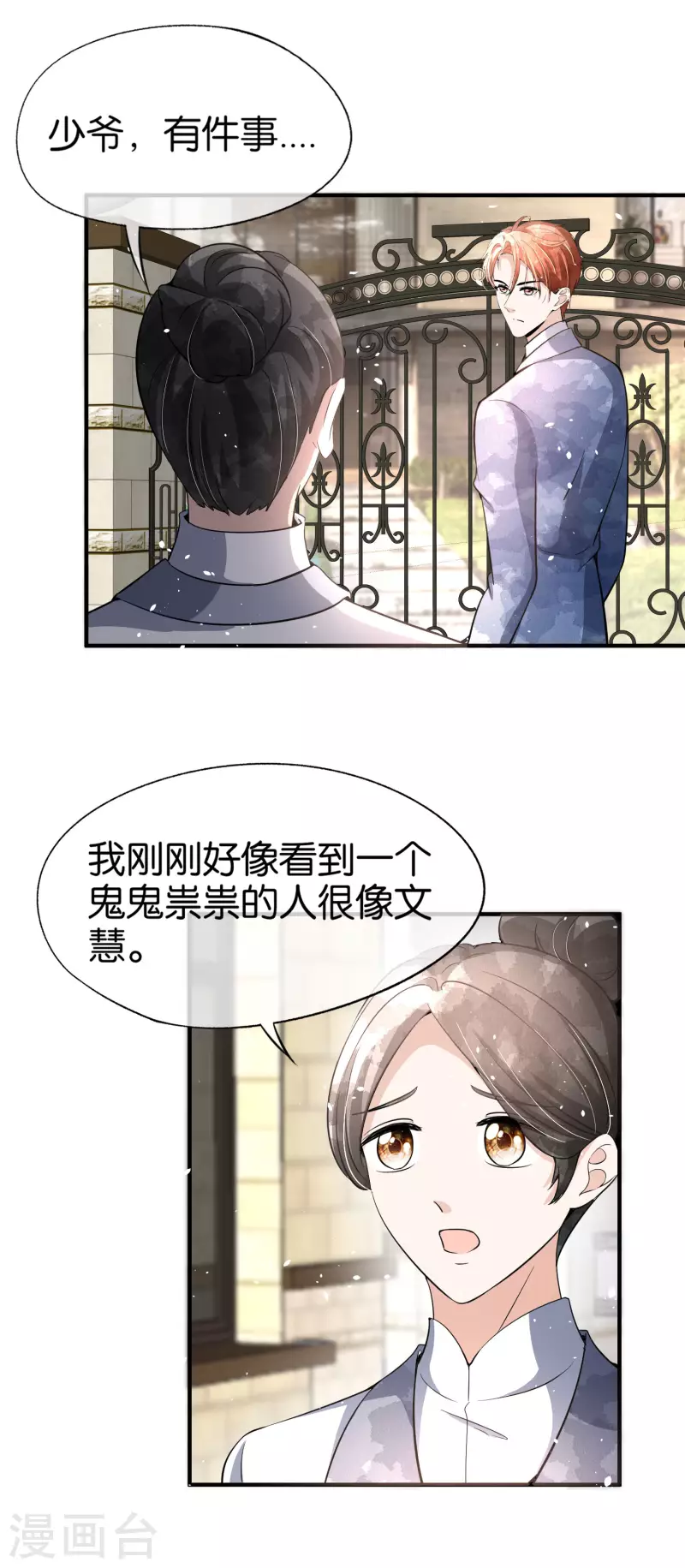 第175话 我不允许你害我儿子！20
