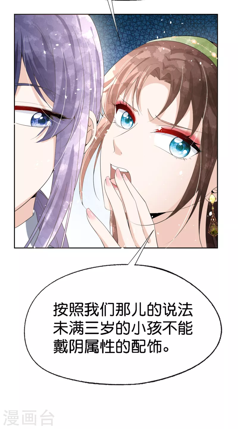 第206话 辰辰解决了厉景衍的合作问题4
