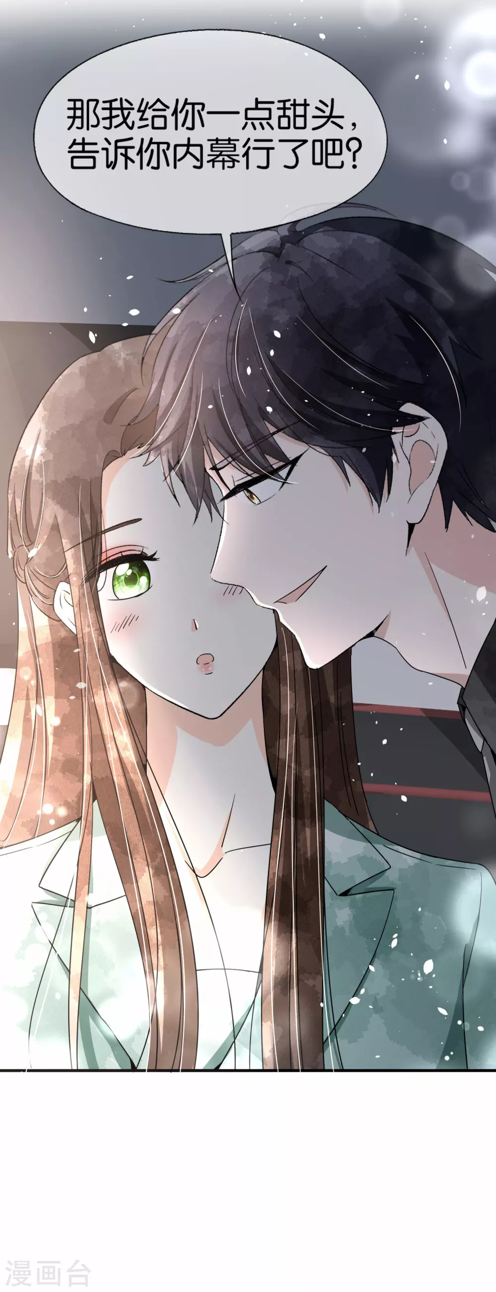 第134话 诗夏和诗施的合作29