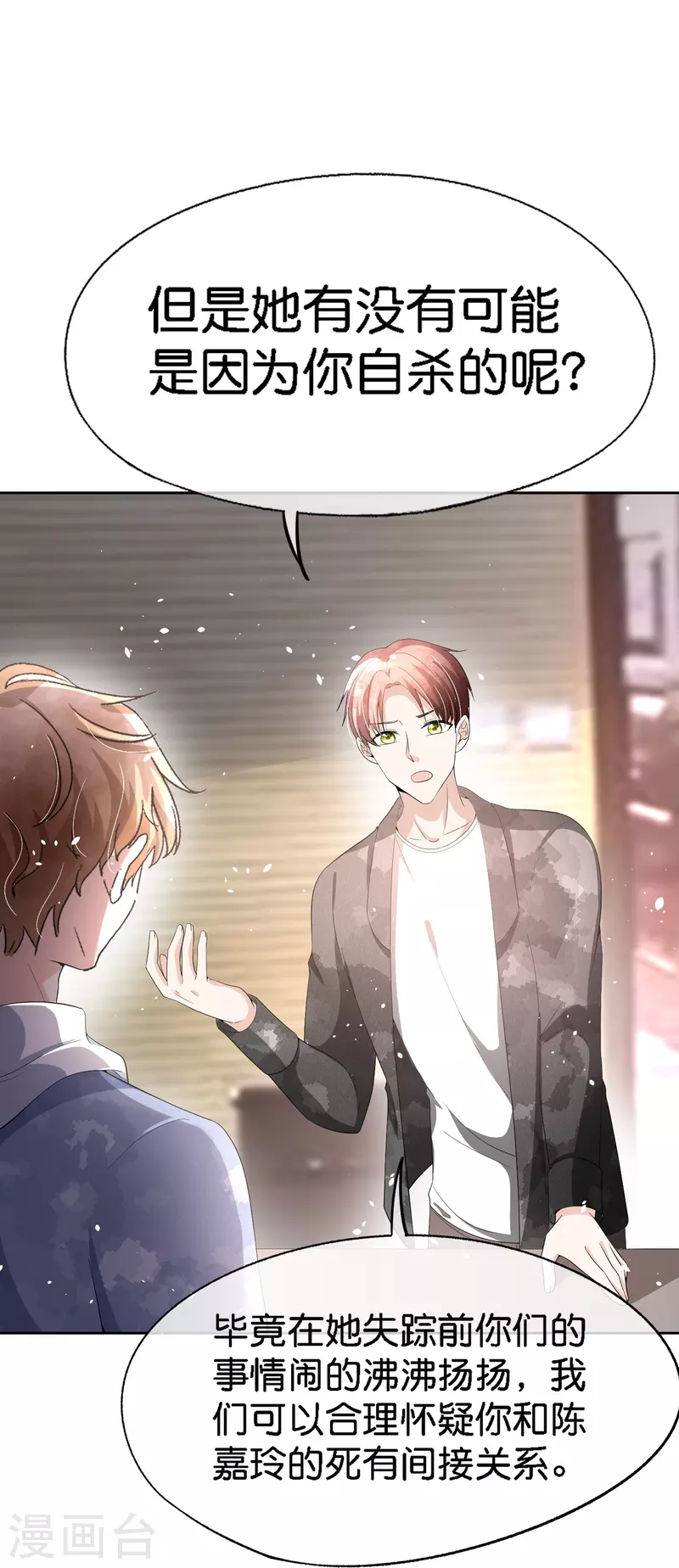 第214话 我有种不好的预感26