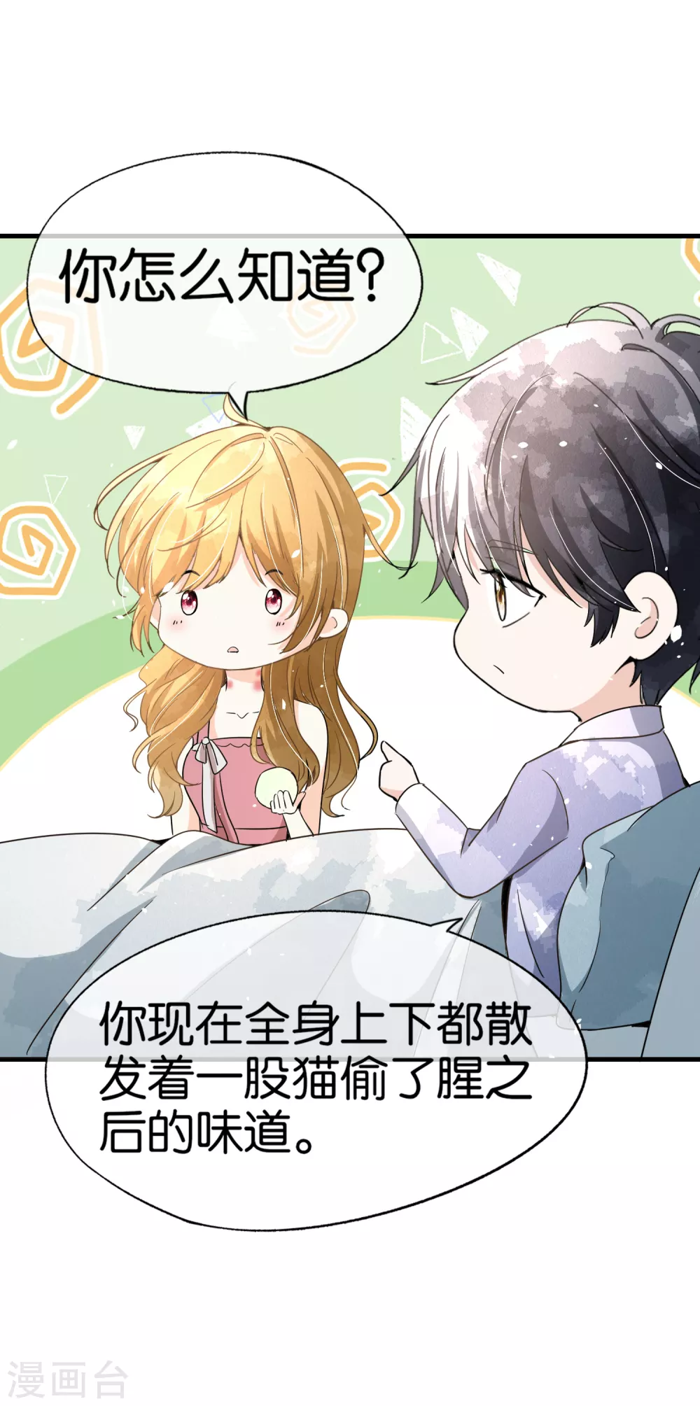 第138话 “无名英雄”厉景衍22