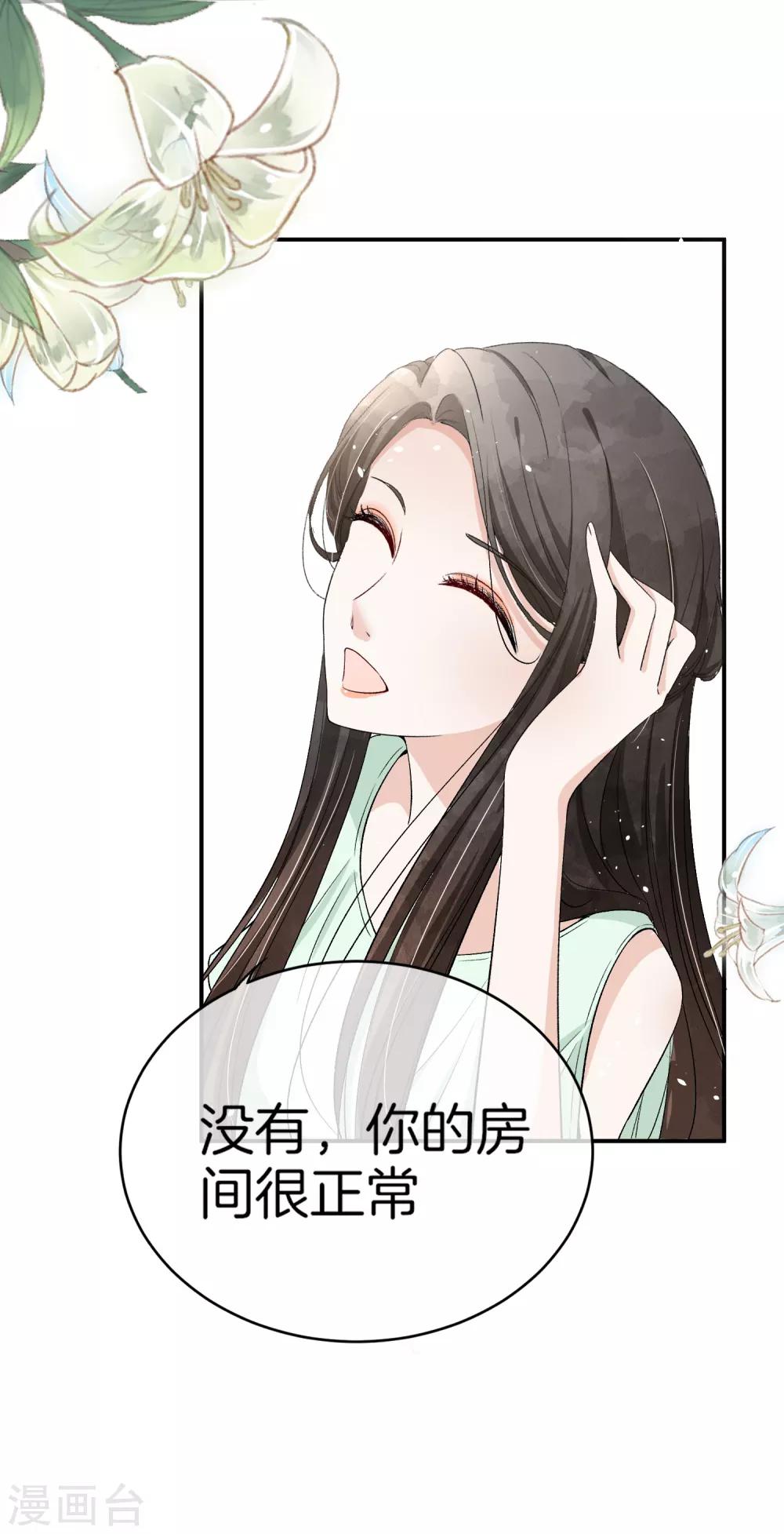 第2话 情敌出现10
