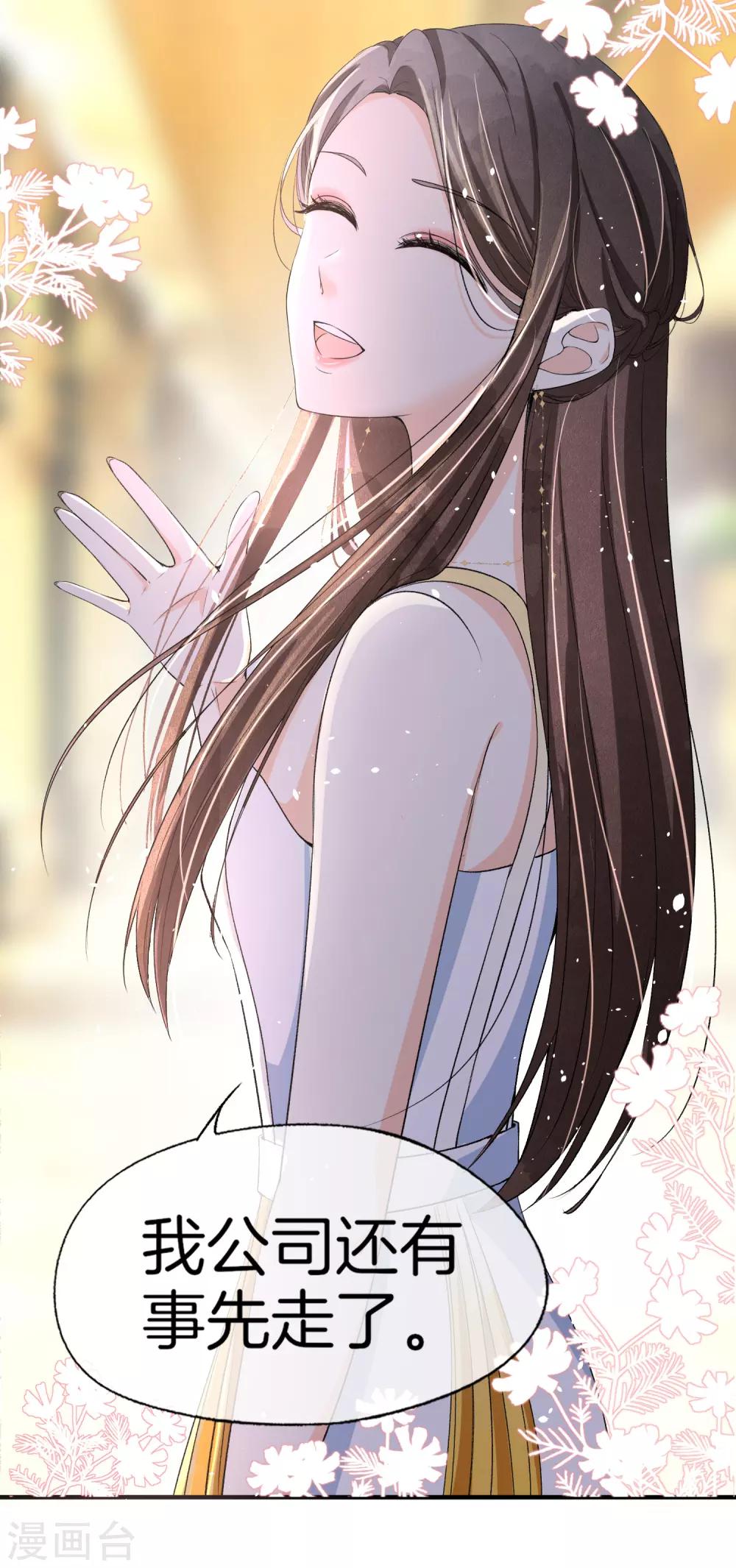 第21话 出乎意料的生日惊喜3