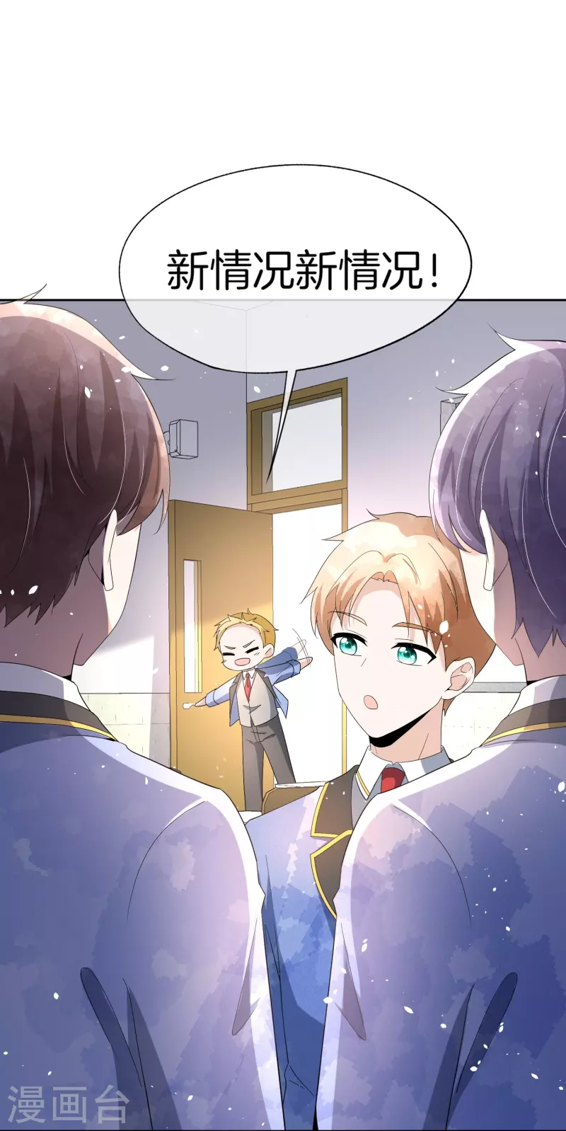 第256话 惊天绯闻：学霸和校花分手了！15