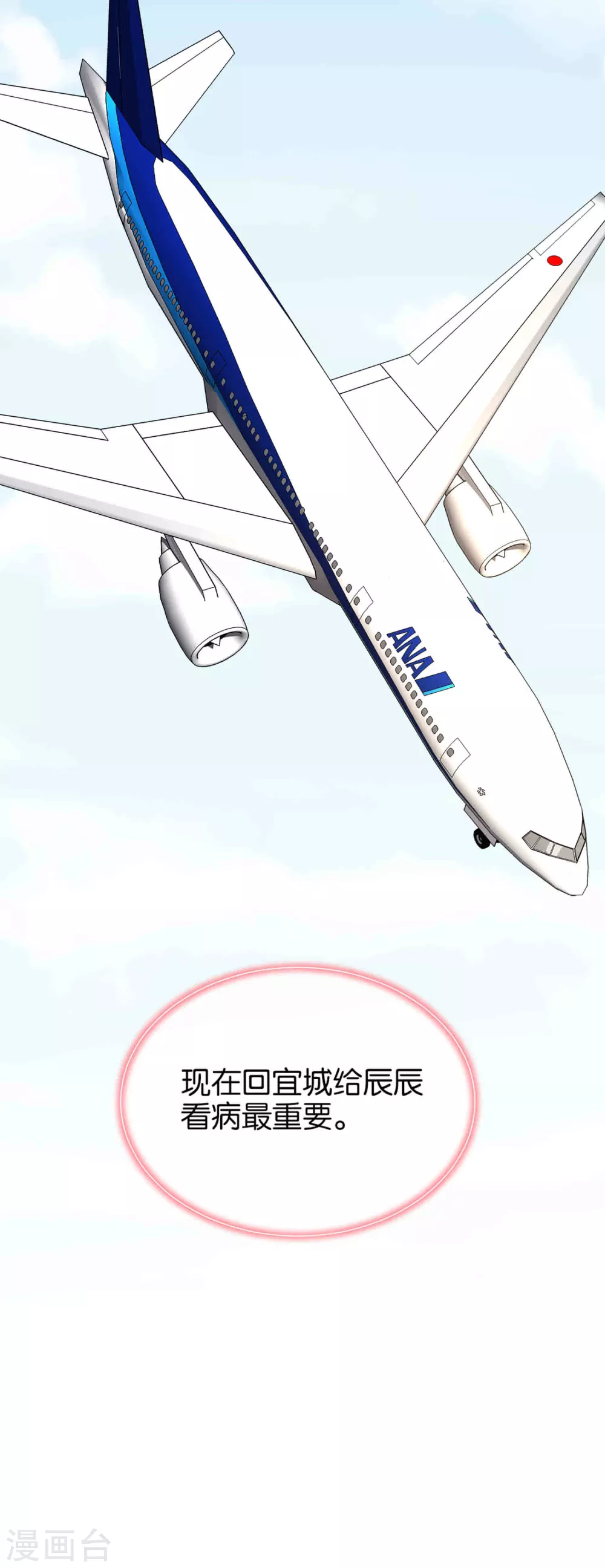 第110话 诗夏回来了28