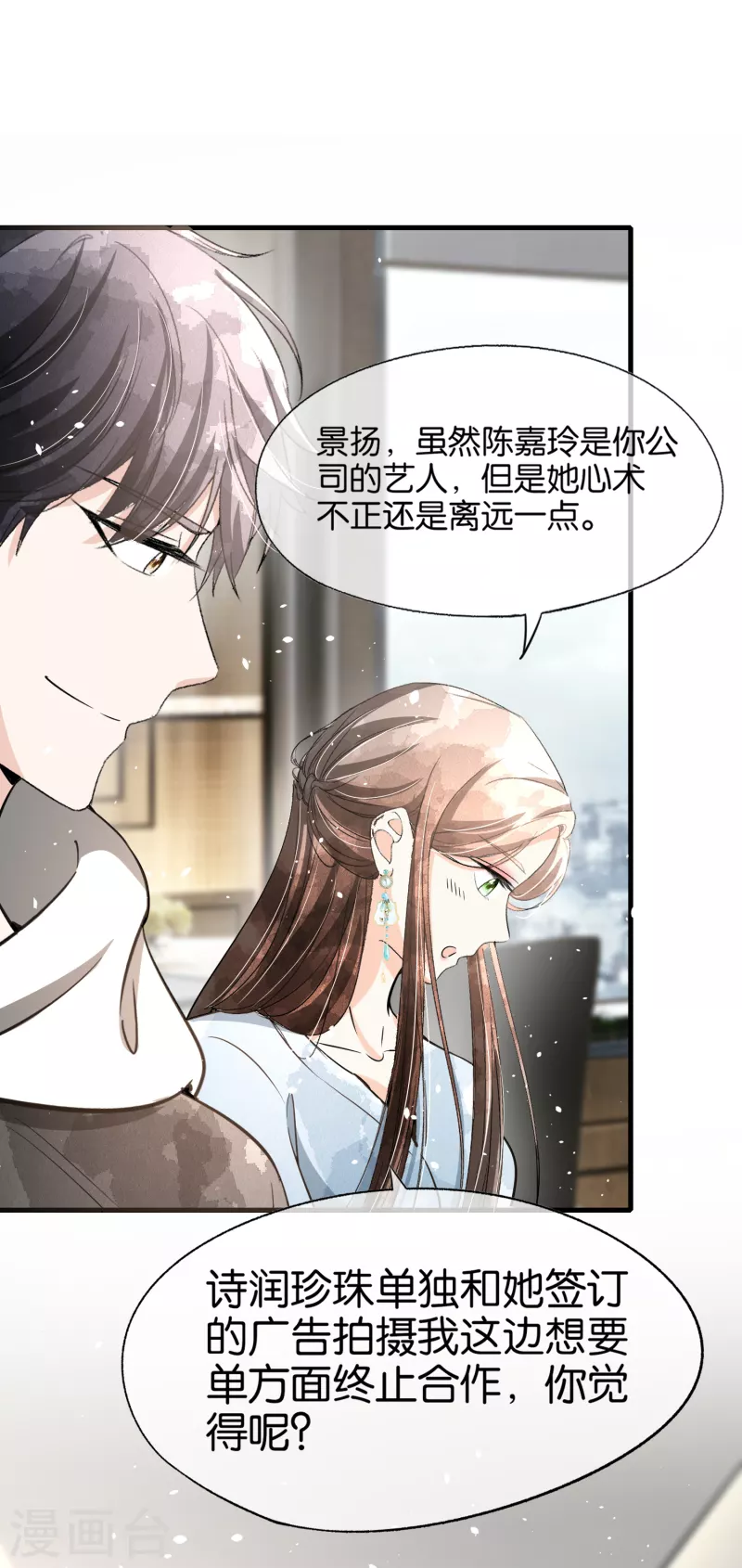 第160话 狗狗能有什么坏心思呢？20