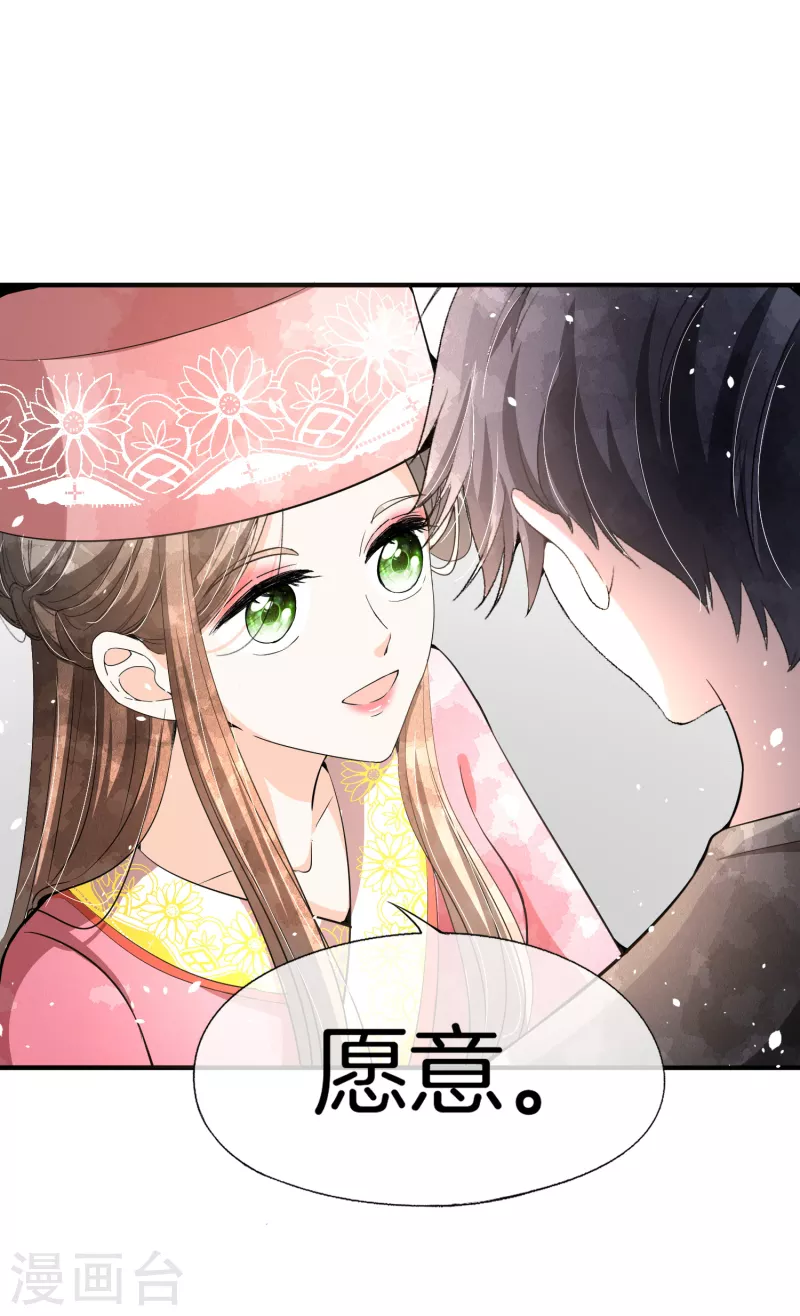 第190话 现在，我很确认你爱我1