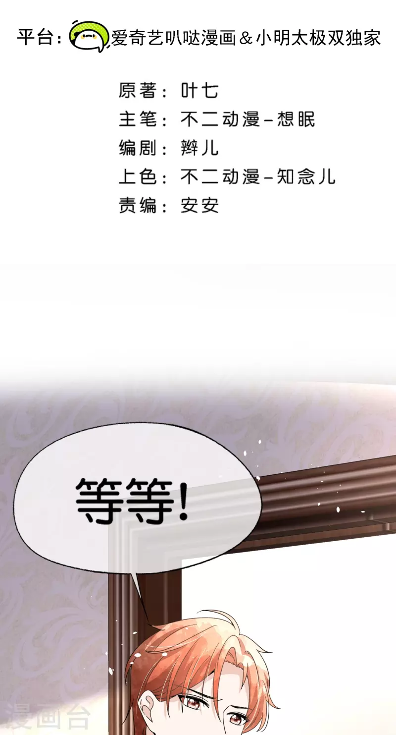 第224话 安逸南霸气护妻1